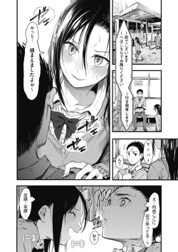 Page 176 of COMIC HOTMILK 2021-05