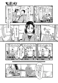 Page 177 of COMIC HOTMILK 2021-05