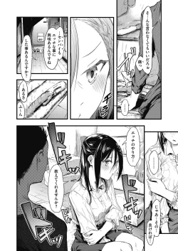 Page 184 of COMIC HOTMILK 2021-05