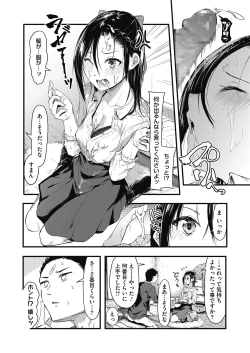 Page 189 of COMIC HOTMILK 2021-05