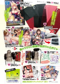 Page 18 of COMIC HOTMILK 2021-05