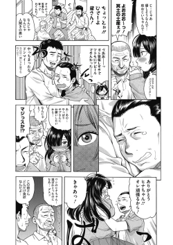 Page 252 of COMIC HOTMILK 2021-05