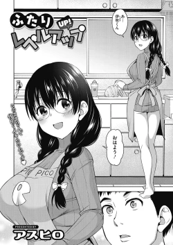 Page 280 of COMIC HOTMILK 2021-05