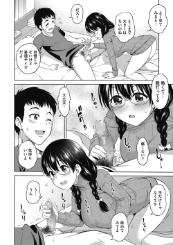 Page 286 of COMIC HOTMILK 2021-05