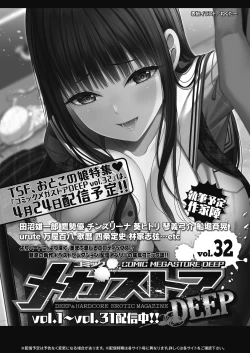 Page 302 of COMIC HOTMILK 2021-05