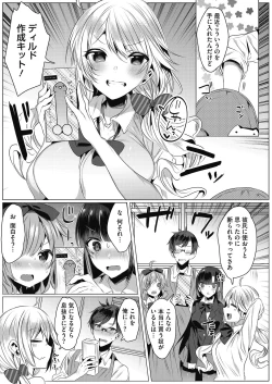 Page 321 of COMIC HOTMILK 2021-05