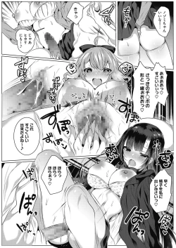 Page 342 of COMIC HOTMILK 2021-05