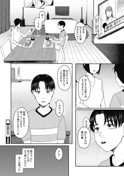 Page 372 of COMIC HOTMILK 2021-05