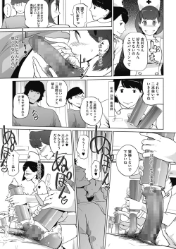 Page 377 of COMIC HOTMILK 2021-05