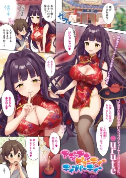 Page 3 of COMIC HOTMILK 2021-05