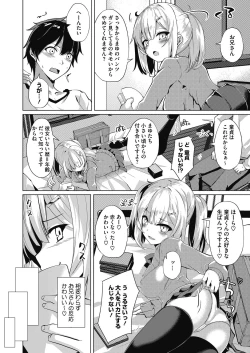 Page 430 of COMIC HOTMILK 2021-05