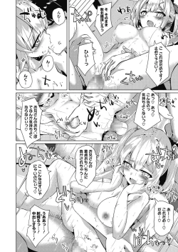 Page 442 of COMIC HOTMILK 2021-05