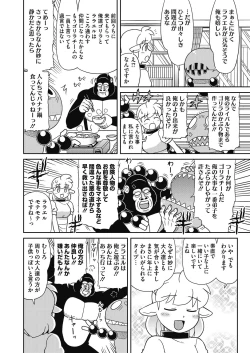 Page 450 of COMIC HOTMILK 2021-05