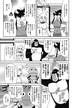 Page 451 of COMIC HOTMILK 2021-05