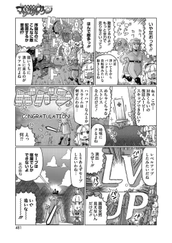 Page 469 of COMIC HOTMILK 2021-05