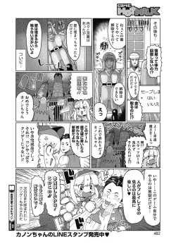 Page 470 of COMIC HOTMILK 2021-05