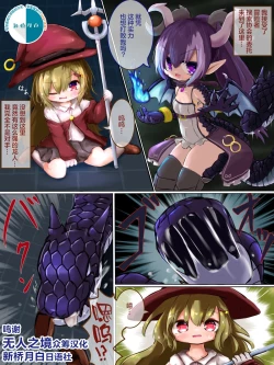 Page 1 of Marunomi kara no Ryuu Musume Tensei