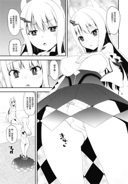 Page 6 of H na Sakura ga H de Motto H ni Naru Hon Chuuhen