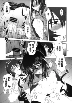 Page 19 of Kyonko to Issho