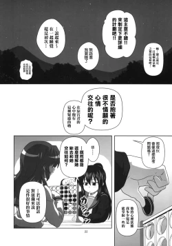 Page 22 of Kyonko to Issho