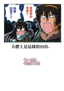 Page 27 of Kyonko to Issho