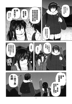 Page 4 of Kyonko to Issho