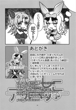 Page 18 of Hima Shiko Delivery