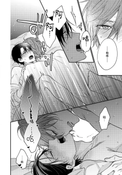 Page 119 of Hatsujou Playroom | 发情娱乐室 #01-04