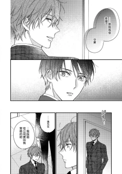 Page 127 of Hatsujou Playroom | 发情娱乐室 #01-04