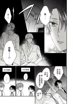 Page 25 of Hatsujou Playroom | 发情娱乐室 #01-04