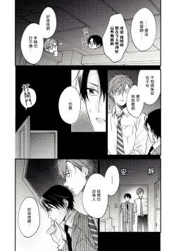 Page 26 of Hatsujou Playroom | 发情娱乐室 #01-04