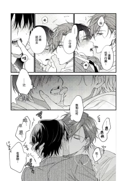 Page 45 of Hatsujou Playroom | 发情娱乐室 #01-04