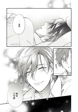 Page 53 of Hatsujou Playroom | 发情娱乐室 #01-04