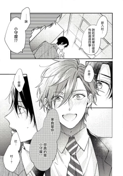 Page 5 of Hatsujou Playroom | 发情娱乐室 #01-04