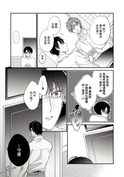 Page 61 of Hatsujou Playroom | 发情娱乐室 #01-04