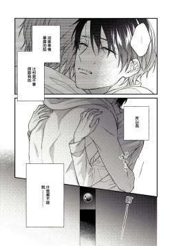 Page 68 of Hatsujou Playroom | 发情娱乐室 #01-04