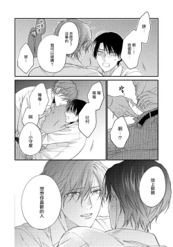 Page 80 of Hatsujou Playroom | 发情娱乐室 #01-04