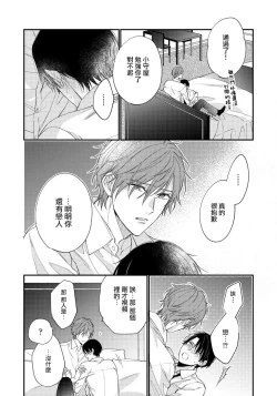 Page 90 of Hatsujou Playroom | 发情娱乐室 #01-04