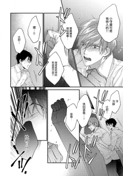 Page 98 of Hatsujou Playroom | 发情娱乐室 #01-04