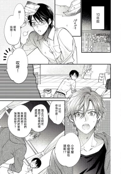 Page 9 of Hatsujou Playroom | 发情娱乐室 #01-04