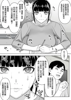 Page 55 of Iinchou no Saimin Natsuyasumi