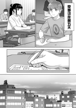 Page 62 of Iinchou no Saimin Natsuyasumi