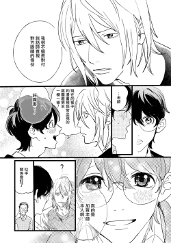 Page 12 of Ero Mangaka to Ashi-kun | 工口漫画家与助理君 Ch. 1
