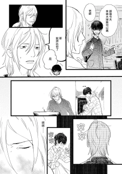 Page 15 of Ero Mangaka to Ashi-kun | 工口漫画家与助理君 Ch. 1