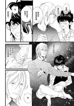 Page 28 of Ero Mangaka to Ashi-kun | 工口漫画家与助理君 Ch. 1