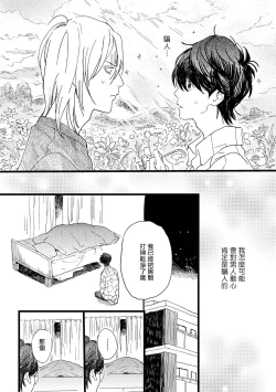 Page 31 of Ero Mangaka to Ashi-kun | 工口漫画家与助理君 Ch. 1