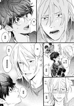 Page 35 of Ero Mangaka to Ashi-kun | 工口漫画家与助理君 Ch. 1