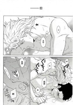 Page 4 of Guido Mista wa Otokodearu | 盖多·米斯达是个男人