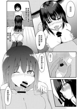 Page 14 of One Shota School | 姊姊正太學校