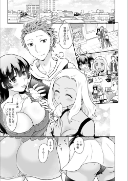 Page 11 of Kare to no Sekkusu ja Ikenai kara… Atashi no Koko ni Irete Hoshii no… Ch.18